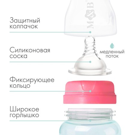 Finding bottle, wide throat, 270 ml, turquoise/pink-1