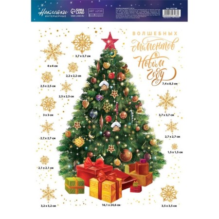 Interior stickers "Christmas tree", 21 x 29.7 cm, New Year-1
