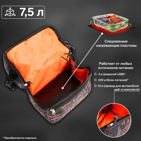 Car bag with heating, 12 V, 20 W, 27x22x14.5 cm-2