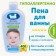 Children's foam for the bath "Our mother" for sensitive and problematic skin, 400 ml