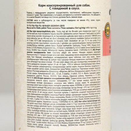 CHAMMY Wet food for dogs, beef in sauce, 415 g-1