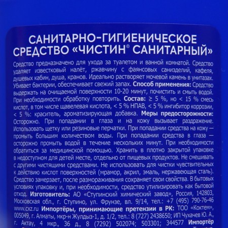 Sanitary and hygienic agent "Purebin" Sanitary, 750 grams-2