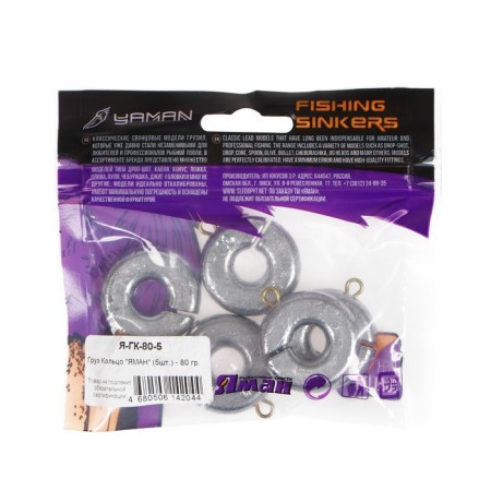Cargo Ring "Yaman", 80 g-3