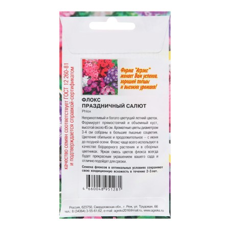 Flocus Flocus "Festive salute", 0.2 g-1