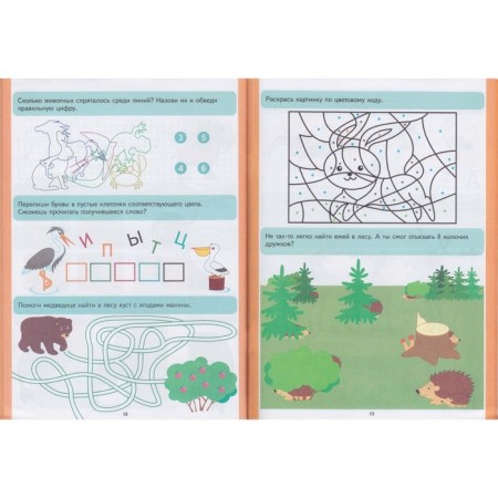 200 tail puzzles. Evdokimova Yu.V.-3