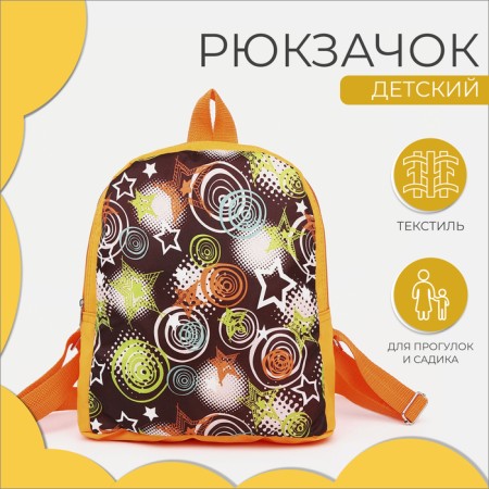 Baby backpack on lightning, orange color
