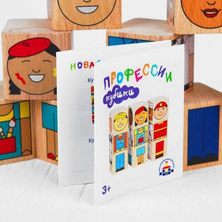 Cubes "Profession"-3