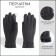 Gloves are male, dimensionless, with insulation, color gray color