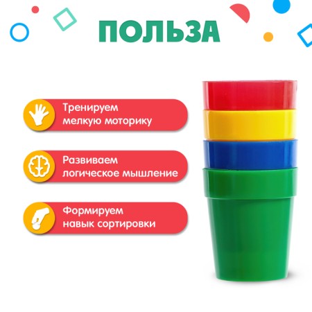 Set for sorting "cups", 4 pieces-1