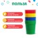 Set for sorting "cups", 4 pieces