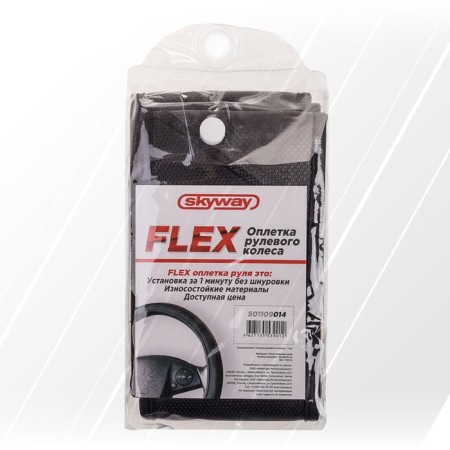 SkyWay Flex-13 braid, eco-leather, size m, black-gray, s01109014-9