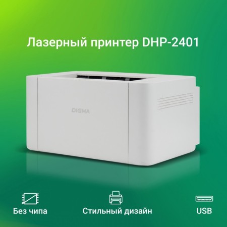 Laser printer Digma DHP-2401 A4 gray-1