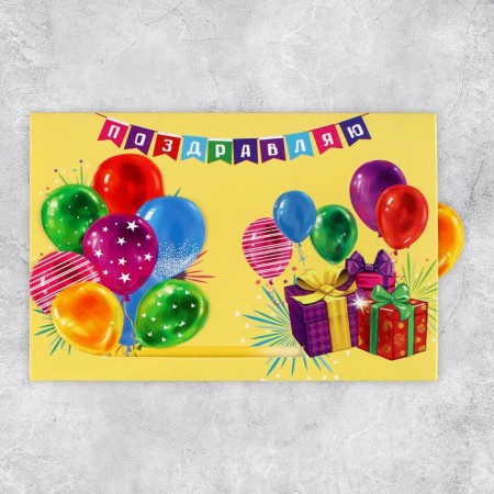 Interactive congratulatory postcard "Happy Birthday", cat, 16 x 11 cm-2