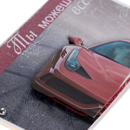 Postcard "You can do everything!" Handmade, car, 11.5x17 cm-3