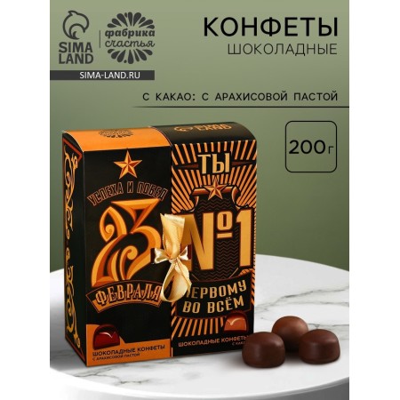 Gift set with two types of sweets "February 23"