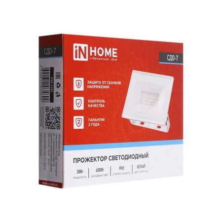 Flight LED in Home SDU-7, 30 W, 230 V, 6500 K, IP65, White-13