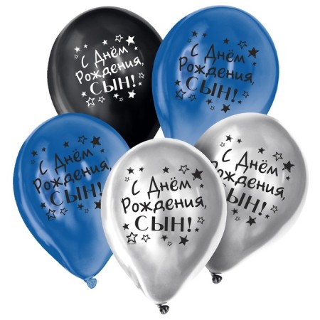 Shar Latex 12 "" Happy Birthday, Son ", Chrome, 25 pcs.-1