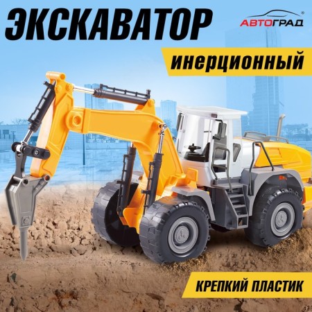 Excavator inertial "Special Technics", mobile details