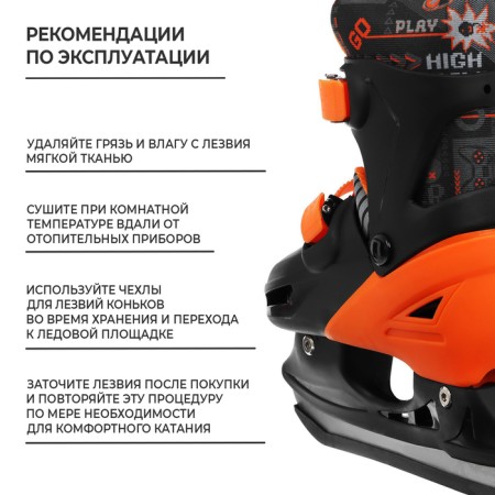 Skates sliding children's Snow Cat, p. 34-37-4