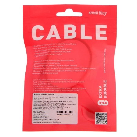 Cable Smartbuy, Type -C - Lightning, 2.4 A, 1 m, White, 1m-3