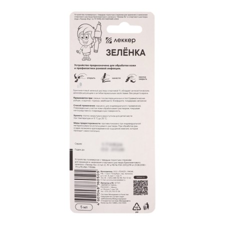 Set iodine Lekker, 5ml. + Lekker Greenfet Diamond -Spanish 1%, 5ml-2