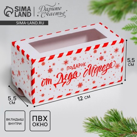Box for Makarun "New Year's Parcel" 12 x 5.5 x 5.5 cm., New Year