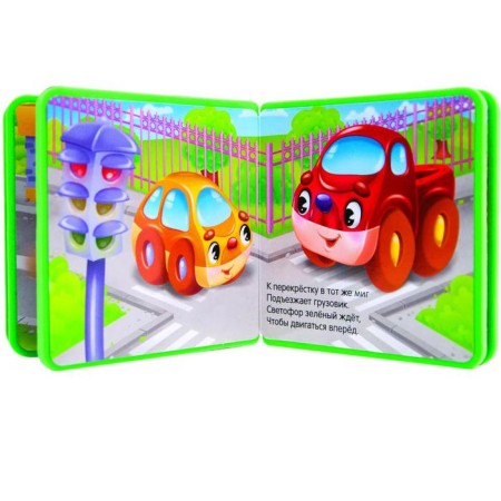 My first book. Machine, Magai N.-5