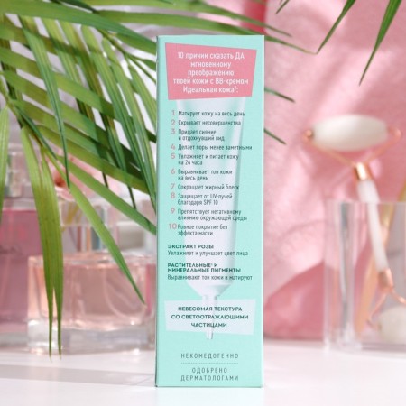 BB cream "Clean line. Perfect leather ", 40 ml-2
