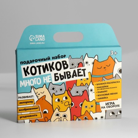 Chancellery set: notebook coloring, stencil, stickers and wax crayons of “there are no cats a lot”-1