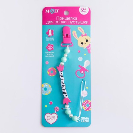 Holder for the nipple - dummies "Princess"-2