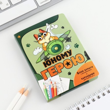 Set in a postcard: an tearful block with tasks and pencils to the "young hero"-1