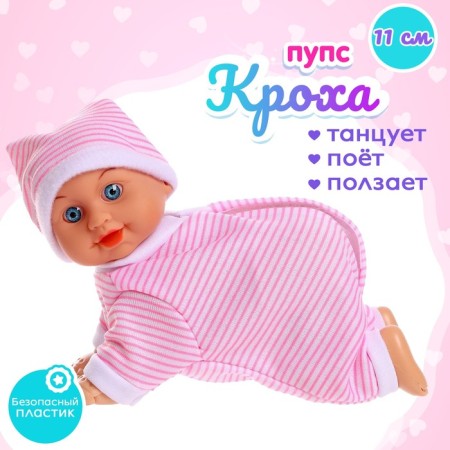 Interactive navel "Baby" crawls, dances, sound effects, mix