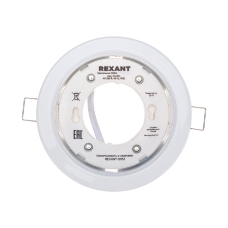 Building lamp GX53 Series H4-Pro, white with a ring in the Rexant kit-2