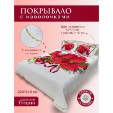 Покрывало с наволочками Diva Afrodita Premium, размер 220x240 см, 50x70 см - 2 шт