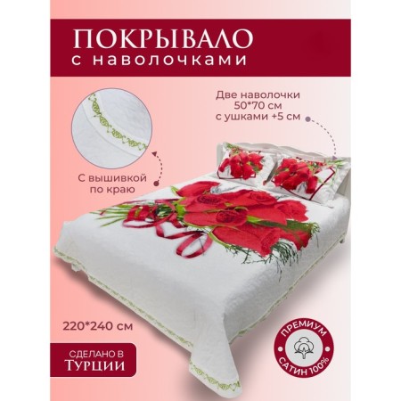 Cover with pillowcases Diva Afrodita Premium, size 220x240 cm, 50x70 cm - 2 pcs