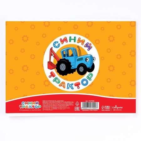 Album for drawing A4, 40 sheets 100 g/m², on paper, blue tractor-2