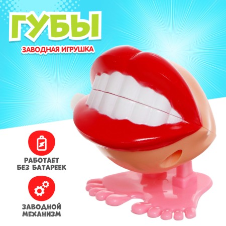 Clothing toy "Lips", jumps