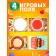 Magnetic set Cheburashka "SuperShef"
