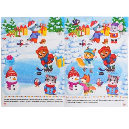 Book with the tasks "Large New Year's Sticts", 16 pp., A4 format-2