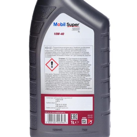 Motor oil Mobil Super 2000 X1 10W-40, 1 liter-2