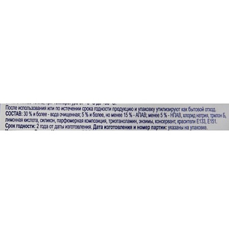 CHIRTON washing liquid, gel, for black tissues, 1.5 liters-4