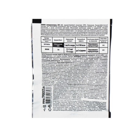Remedy for Rubit Colorado beetle, 1 ml-1