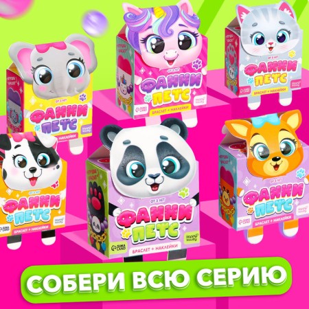 Fanny Pets Braklet toy with stickers, deer-3