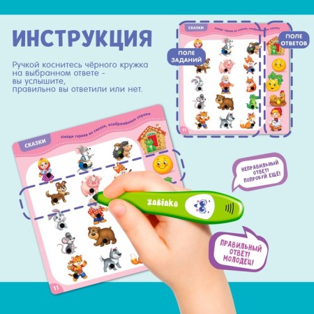 Training toy "Interactive pen", light, sound-2