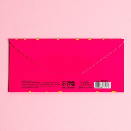 Money envelope "Happy Birthday", caramel, textured paper, 16.5 × 8 cm-1