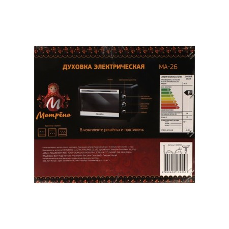 Mini-fucker Matryona Ma-26, 1400 W, 25 l, 70-230 ° C, timer, black-8