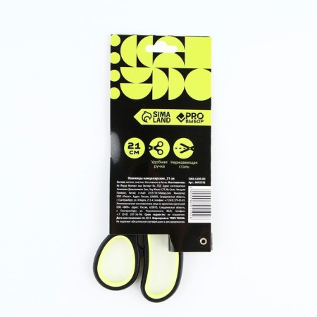 Chancellery scissors 21 cm, Prochi "Black Neon"-5