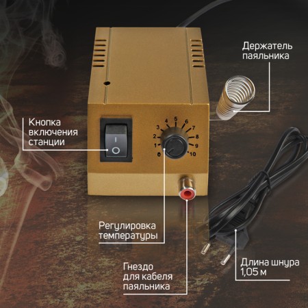 Solder station tundra, copper sting, 50 - 400 ° C, 12 W-2