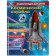 Encyclopedia for children "Space ships"