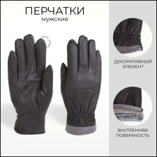 Gloves are male, dimensionless, with insulation, color gray color